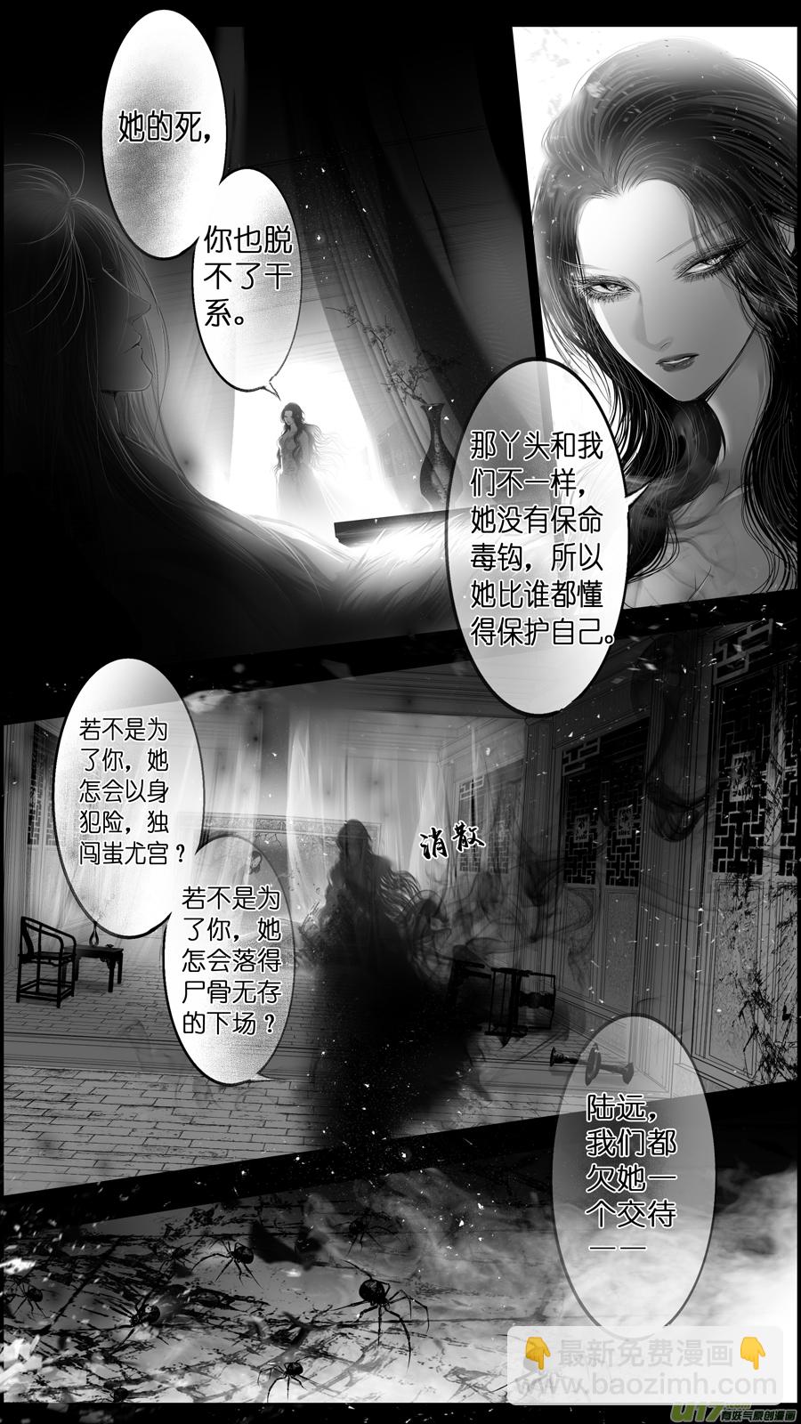 提携玉龙为君死 终＋福利10
