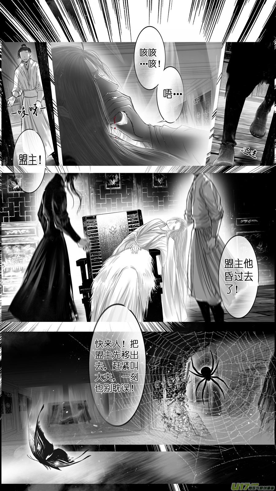 提携玉龙为君死 终＋福利11