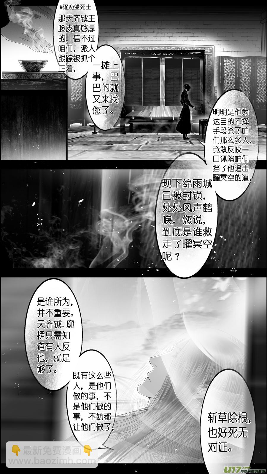 提携玉龙为君死 终＋福利15