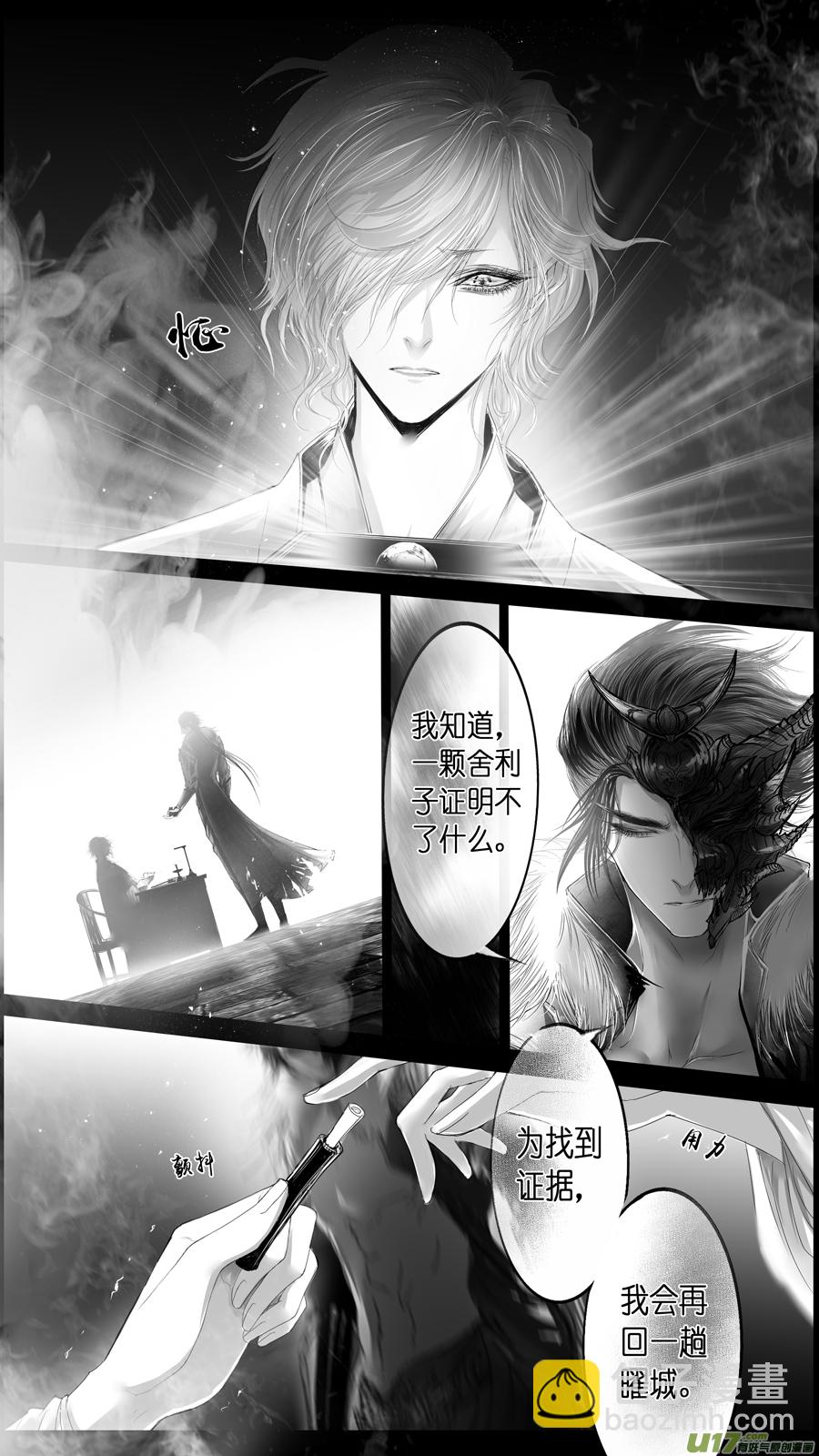 惟将终夜长开眼 一12