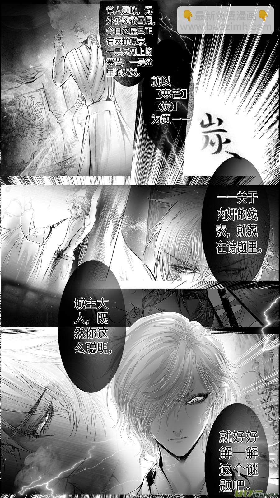 惟将终夜长开眼 一2