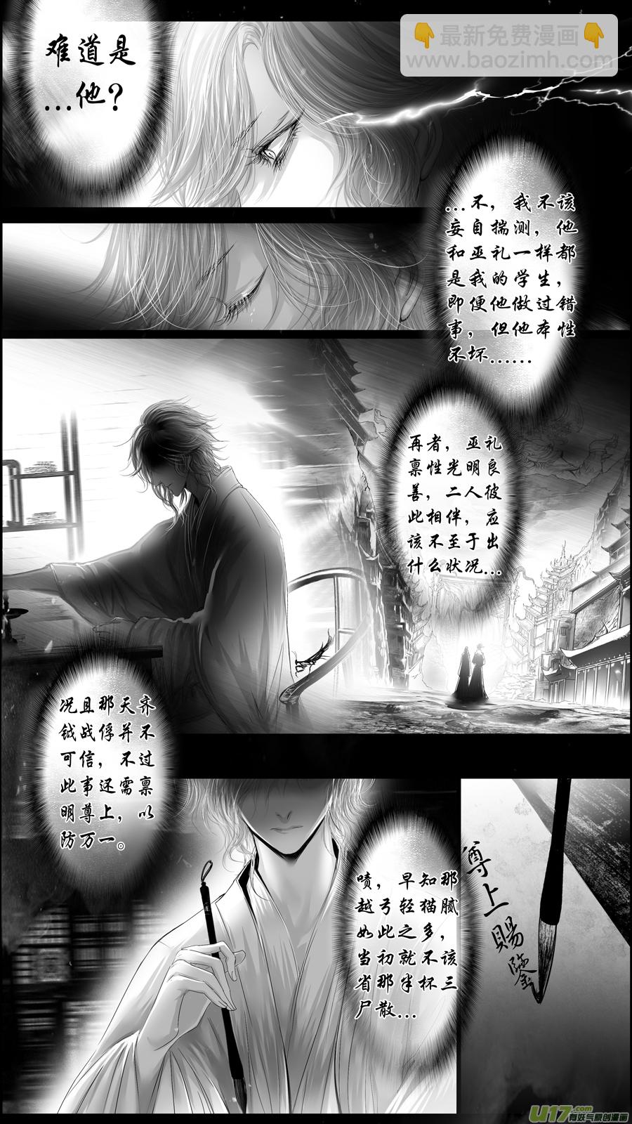 惟将终夜长开眼 一4