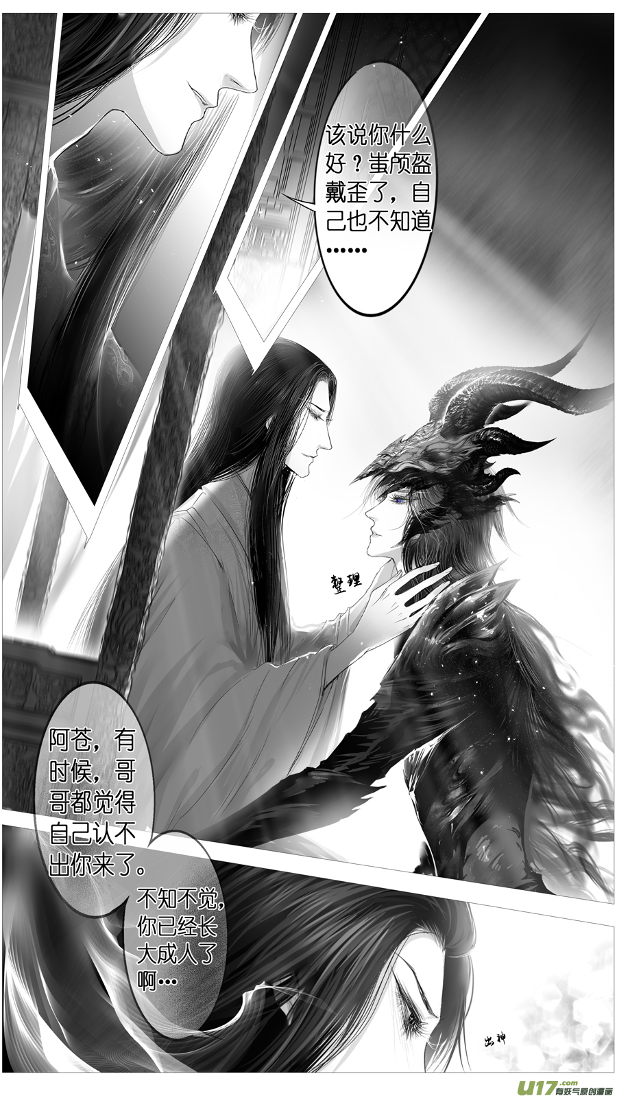 惟将终夜长开眼 十一9