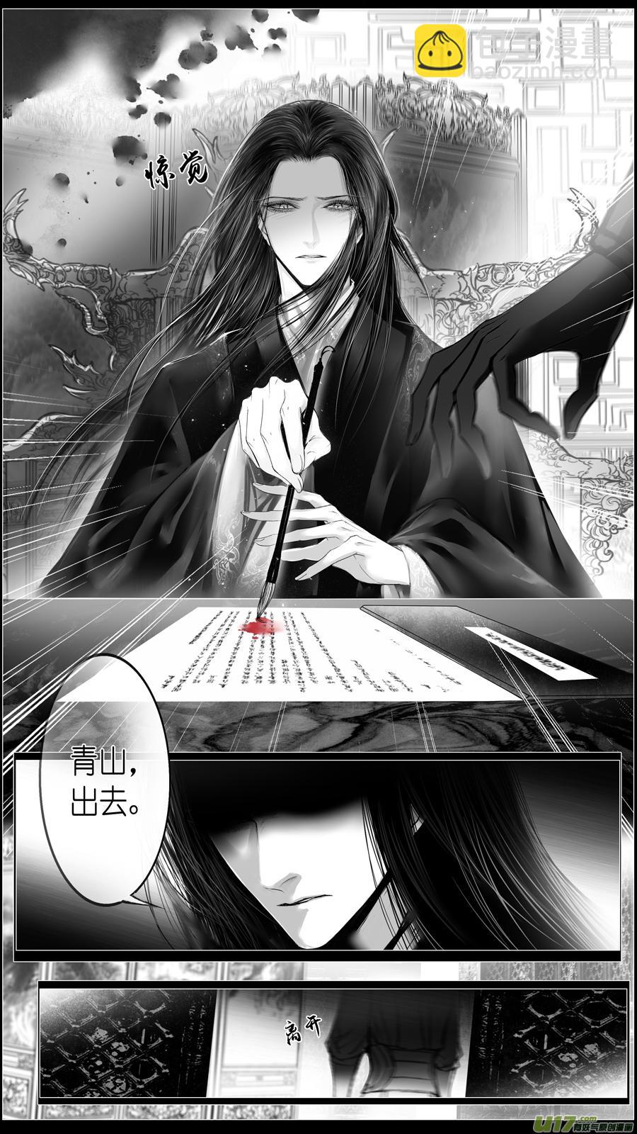 惟将终夜长开眼 二十2
