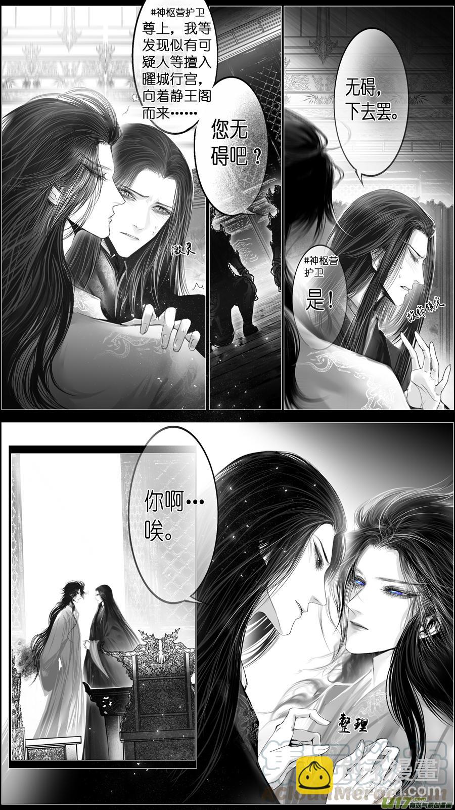 惟将终夜长开眼 二十8