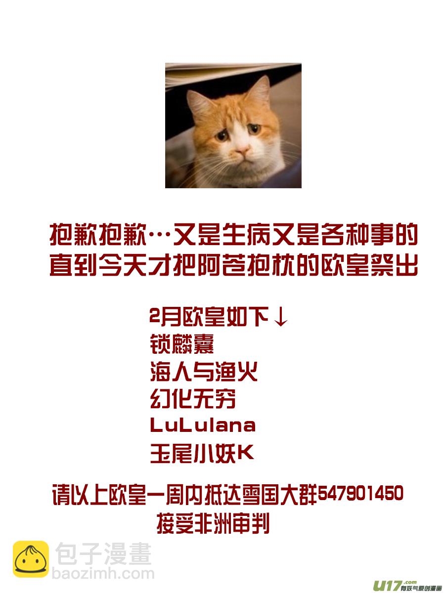 雪国出广播剧啦！3