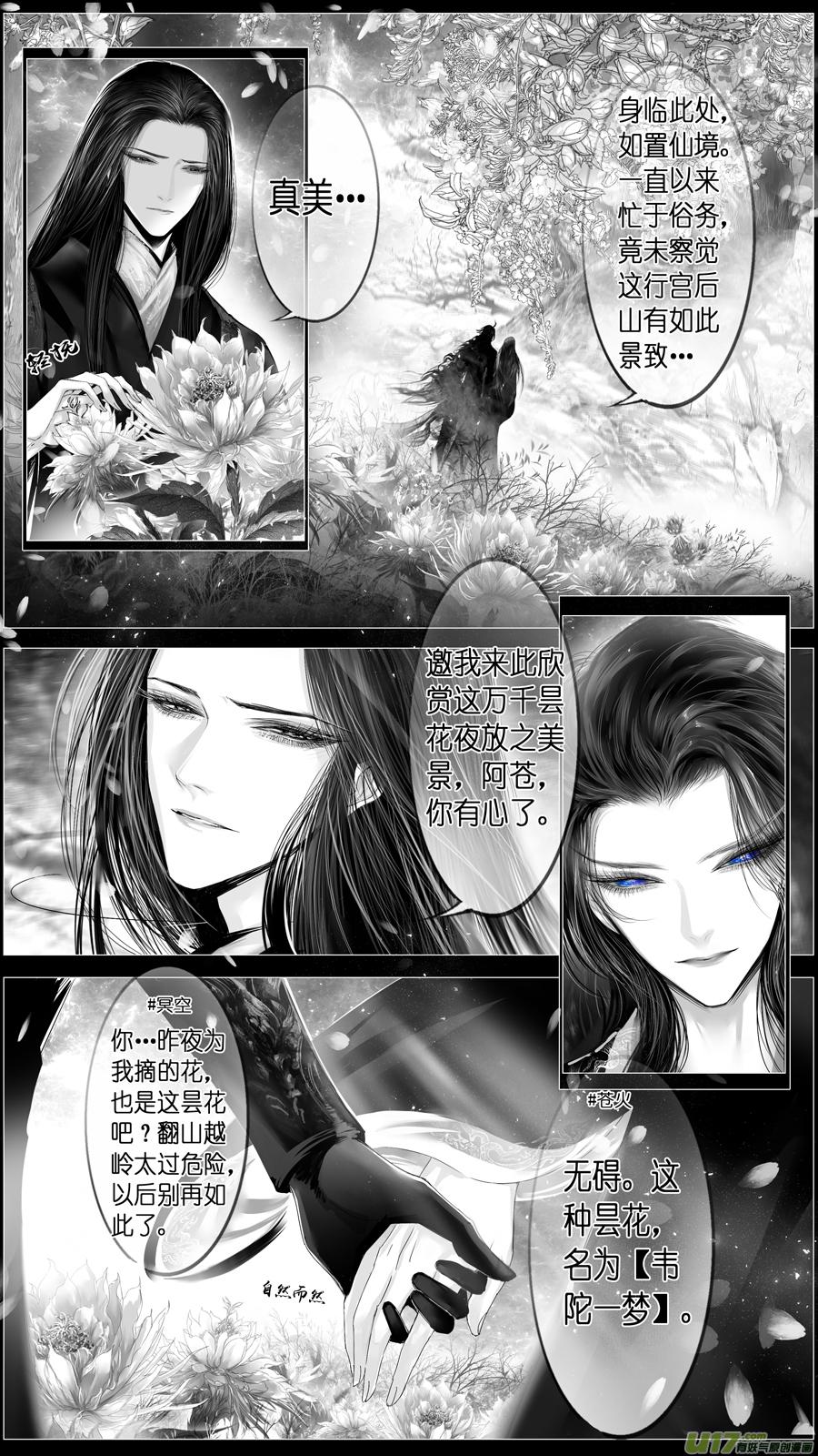 似此星辰非昨夜 七1