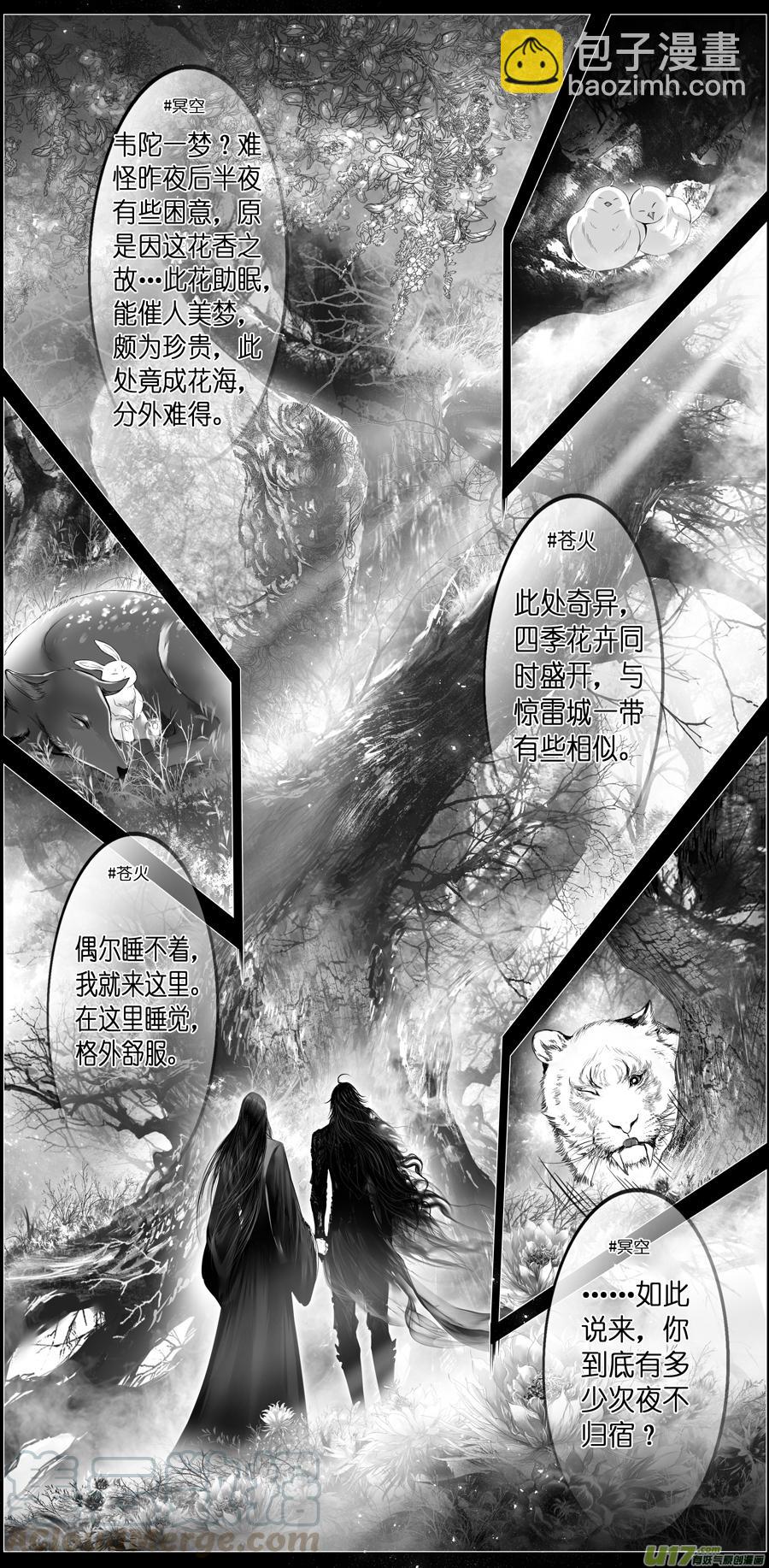 似此星辰非昨夜 七2