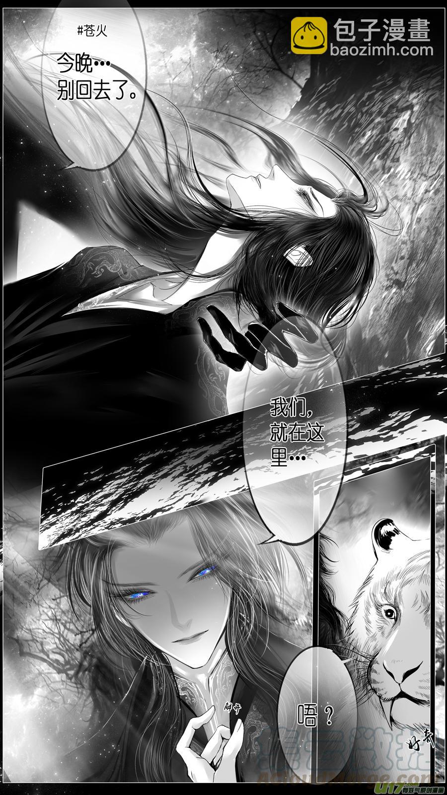 似此星辰非昨夜 七6