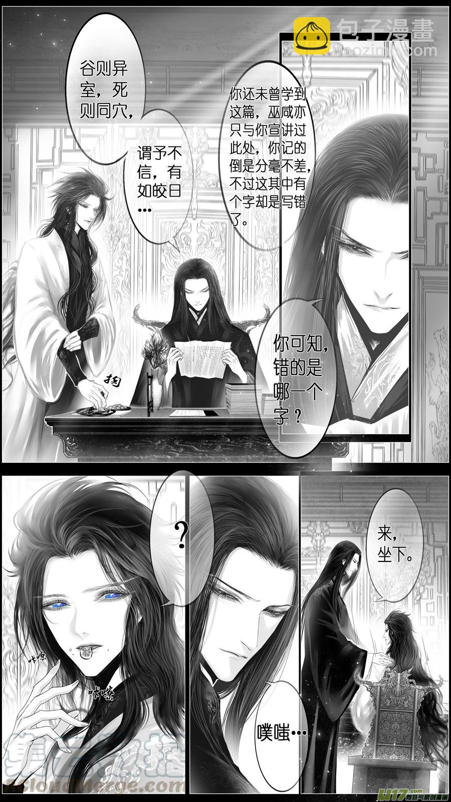 似此星辰非昨夜 十2
