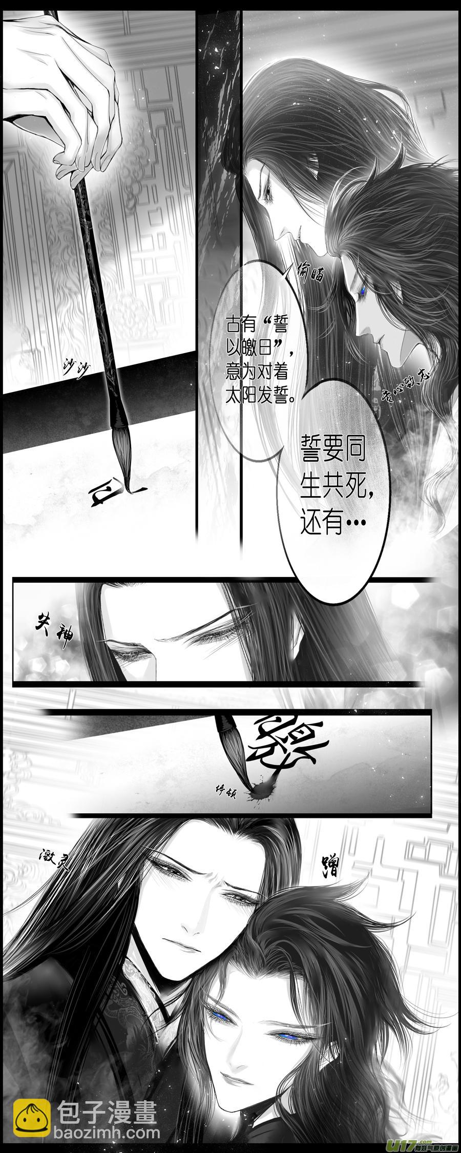 似此星辰非昨夜 十5