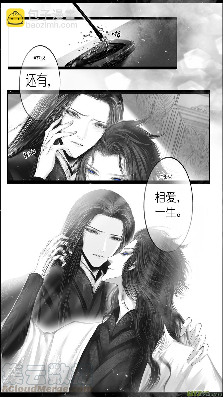 似此星辰非昨夜 十6