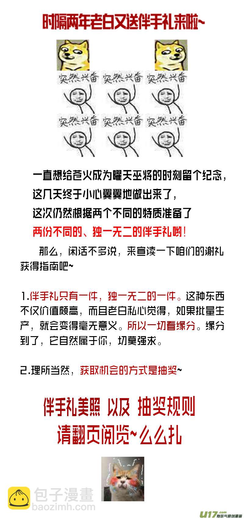 繁霜尽是心头血 七11