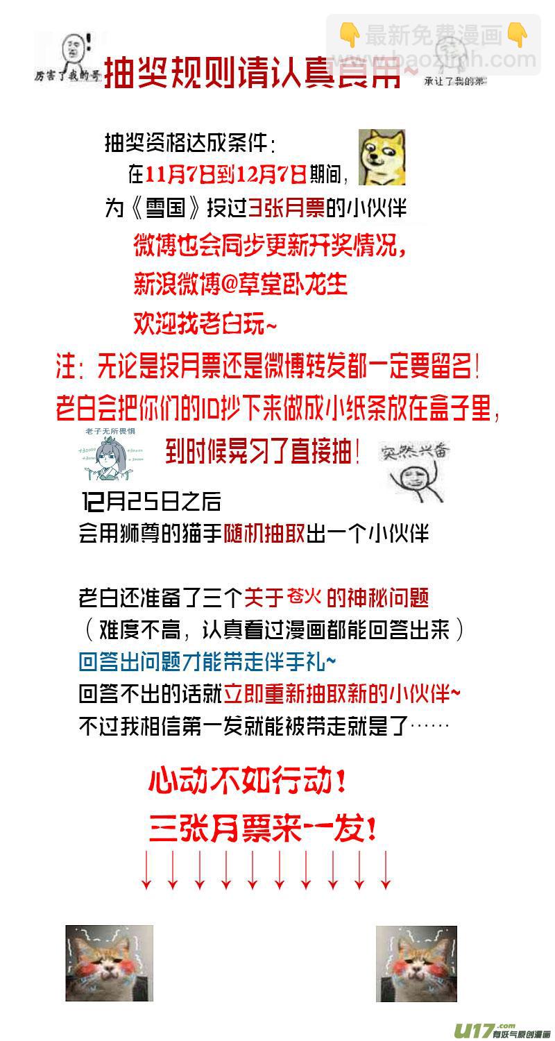 繁霜尽是心头血 七14
