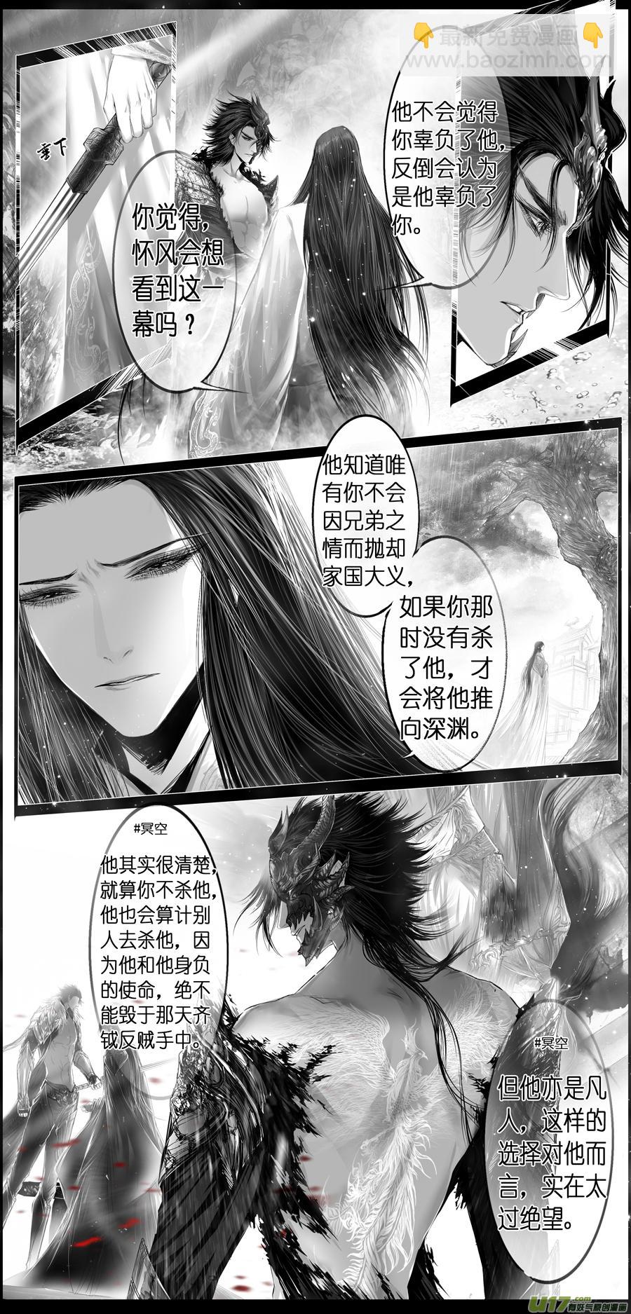 繁霜尽是心头血 七2