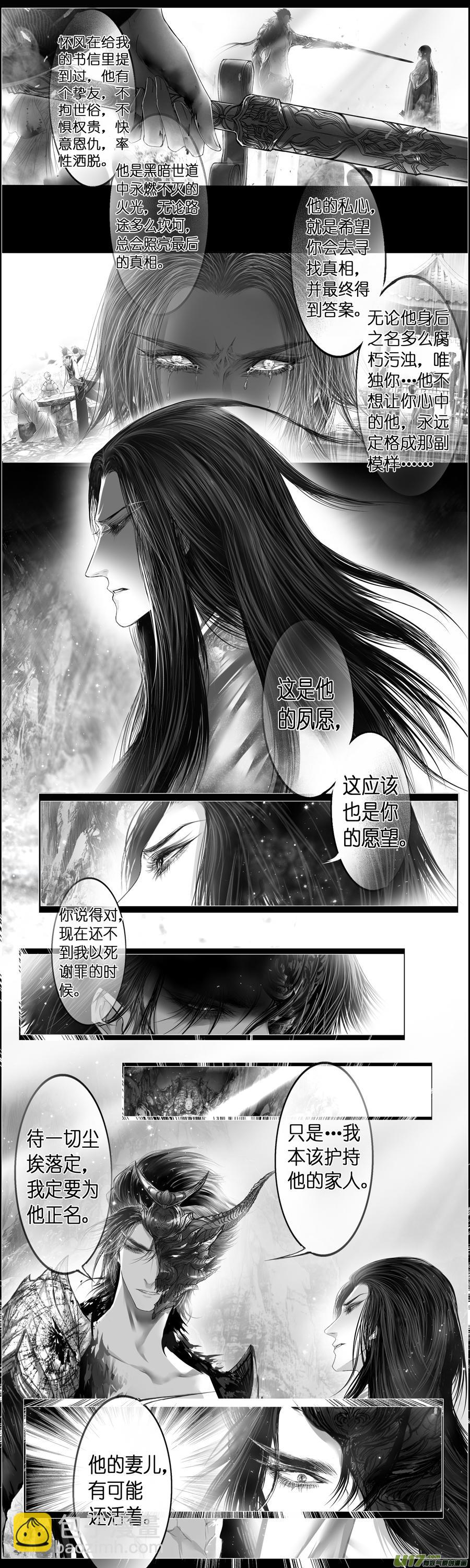 繁霜尽是心头血 七3