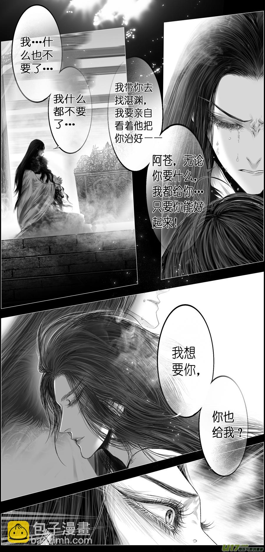 繁霜尽是心头血 十六5