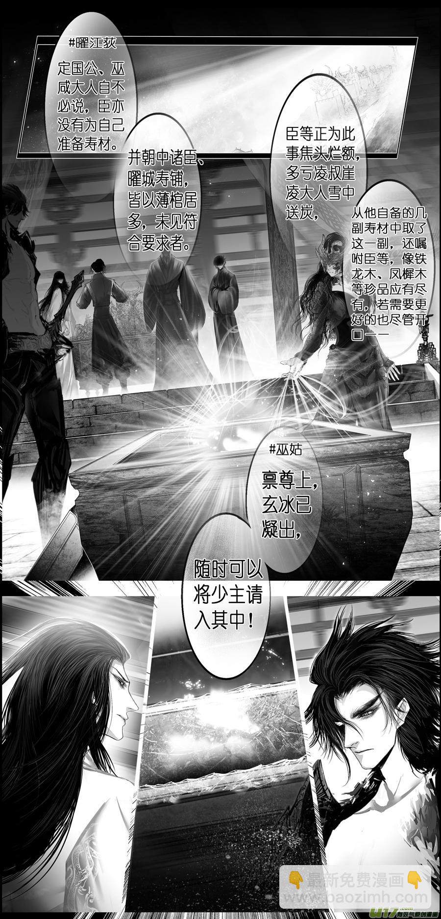 繁霜尽是心头血 十六9