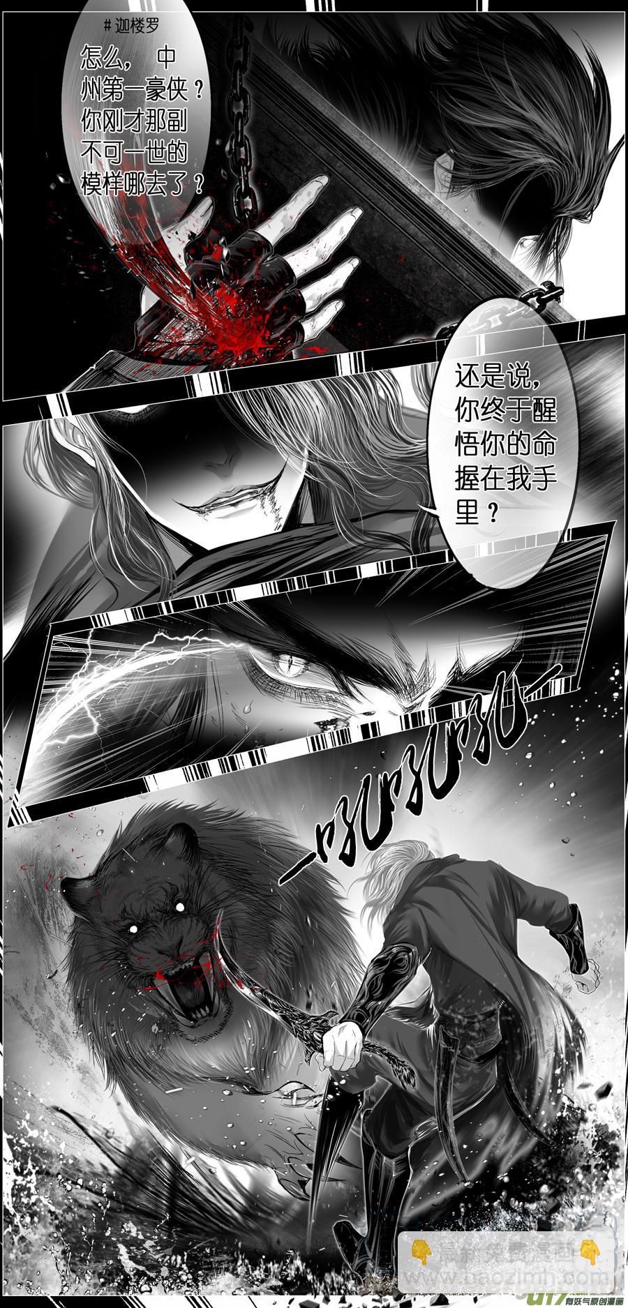 繁霜尽是心头血二十二2