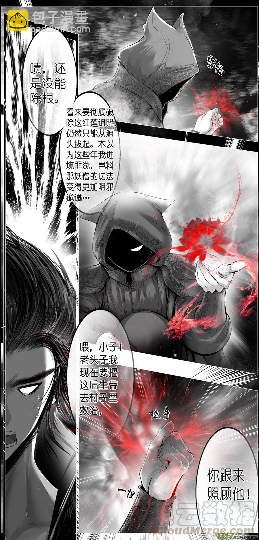 繁霜尽是心头血二十五14