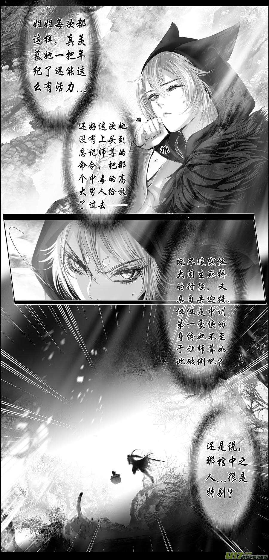 繁霜尽是心头血二十五7
