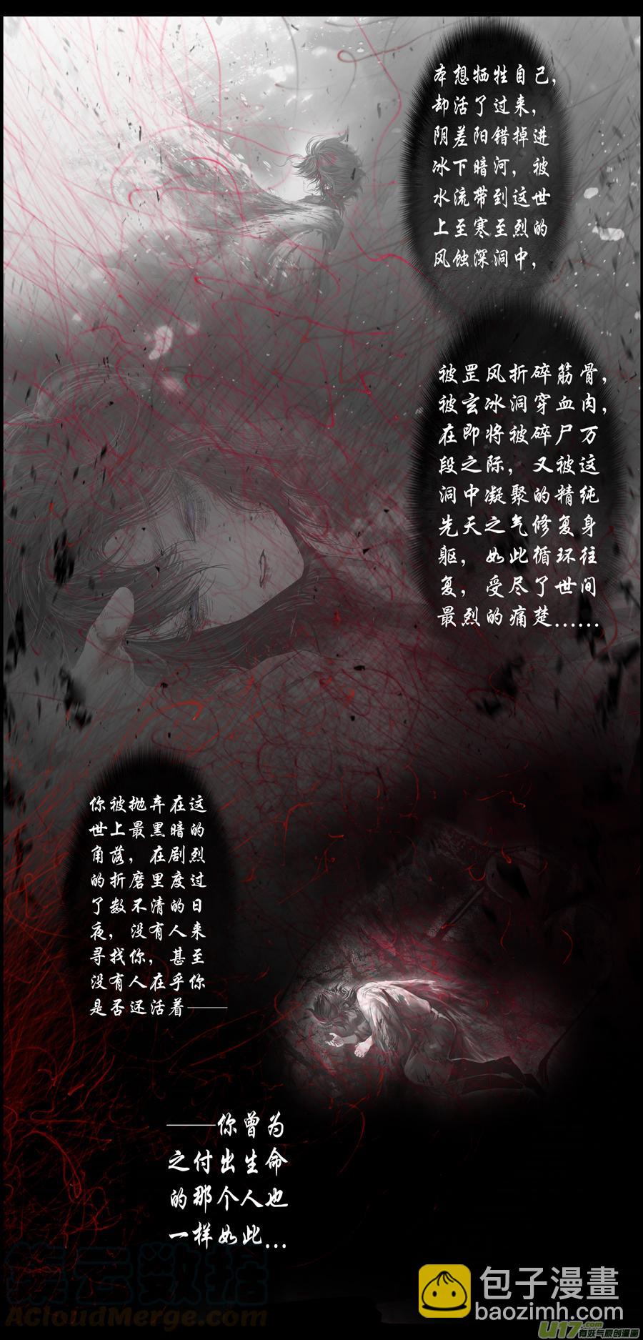 繁霜尽是心头血二十八10