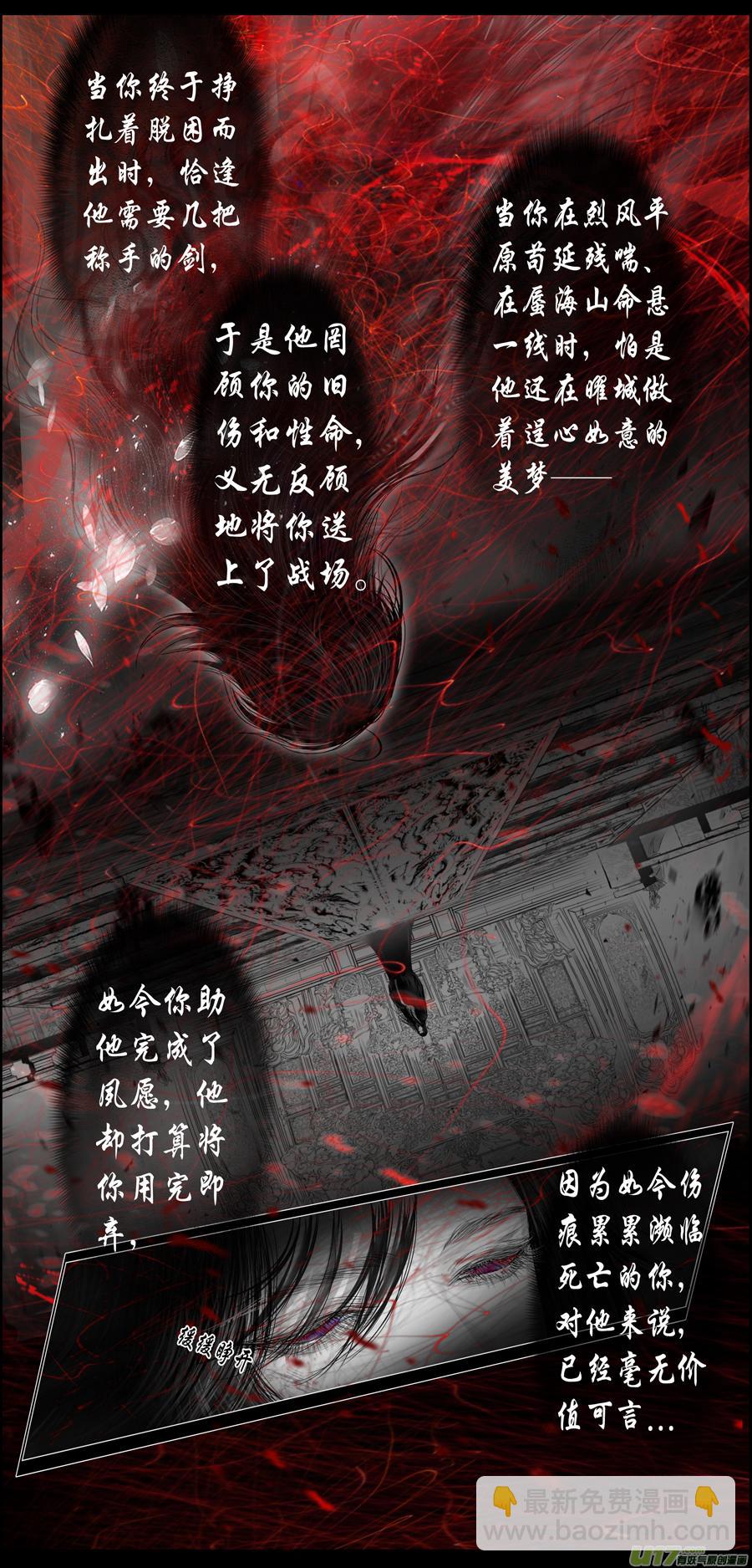 繁霜尽是心头血二十八11
