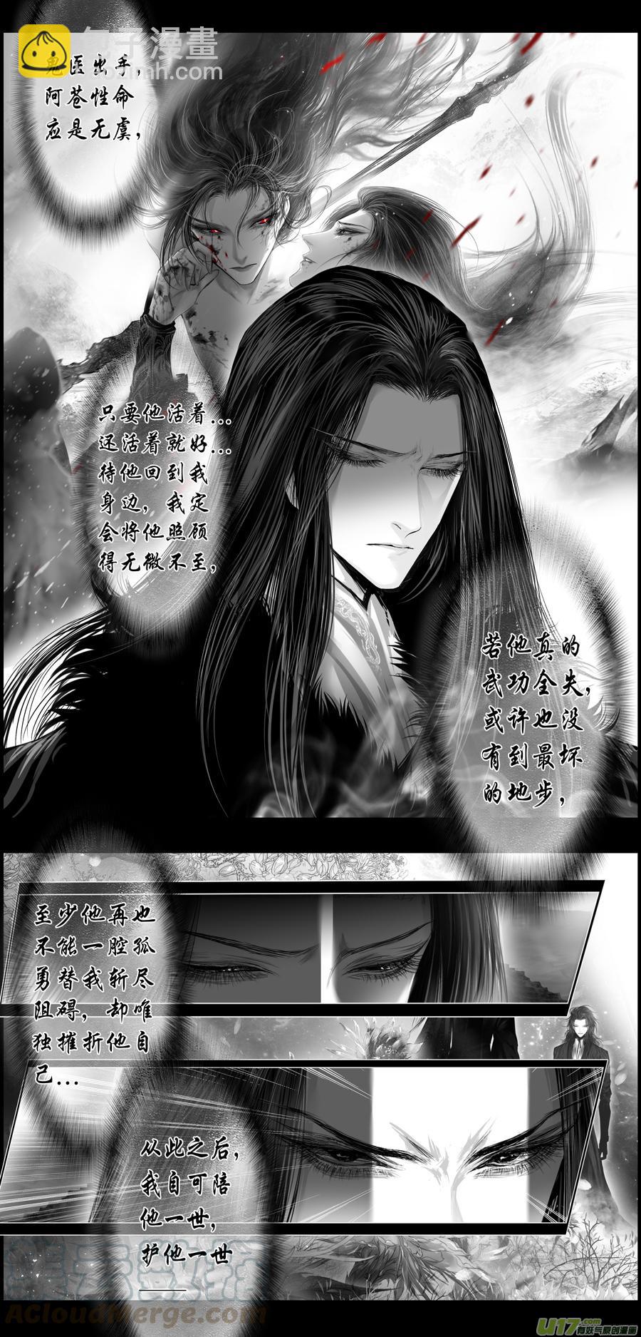 繁霜尽是心头血三十七10