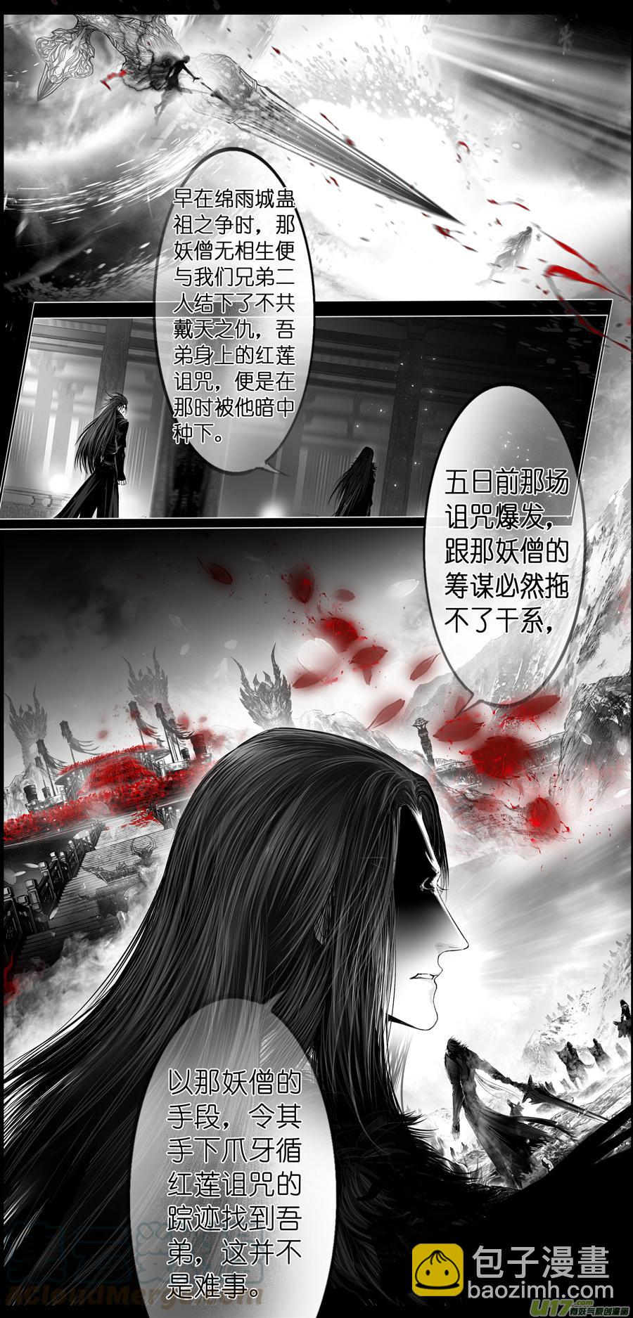 繁霜尽是心头血三十七6