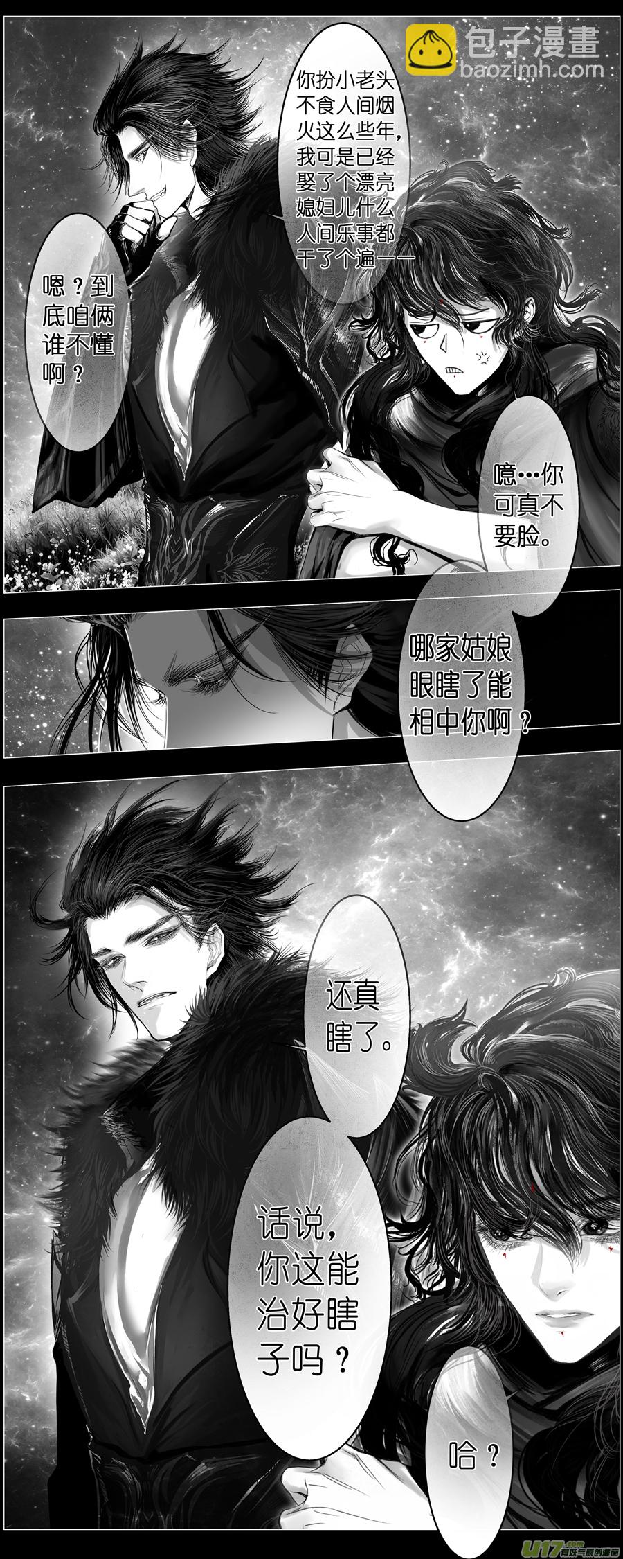 繁霜尽是心头血四十五13