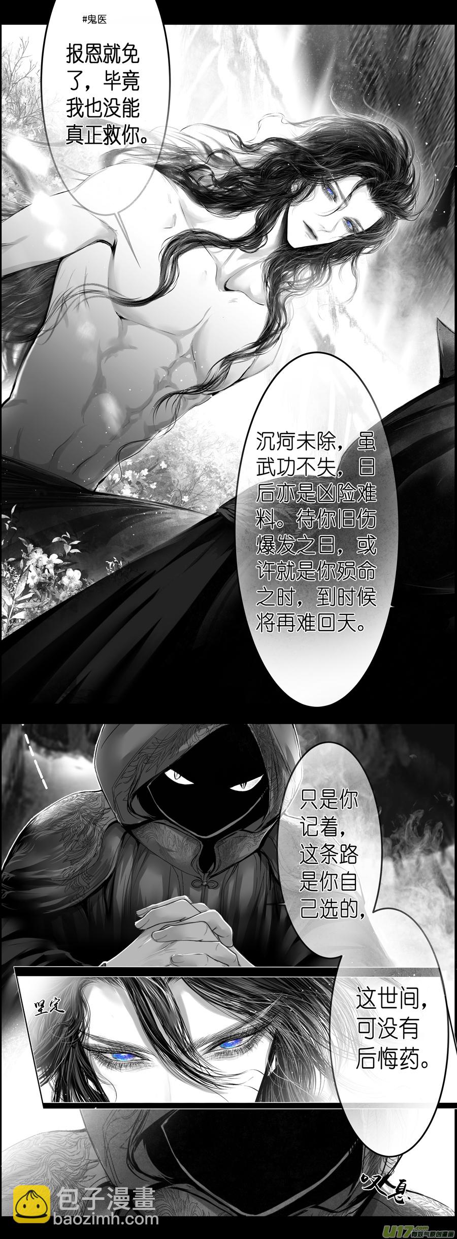 繁霜尽是心头血四十五2
