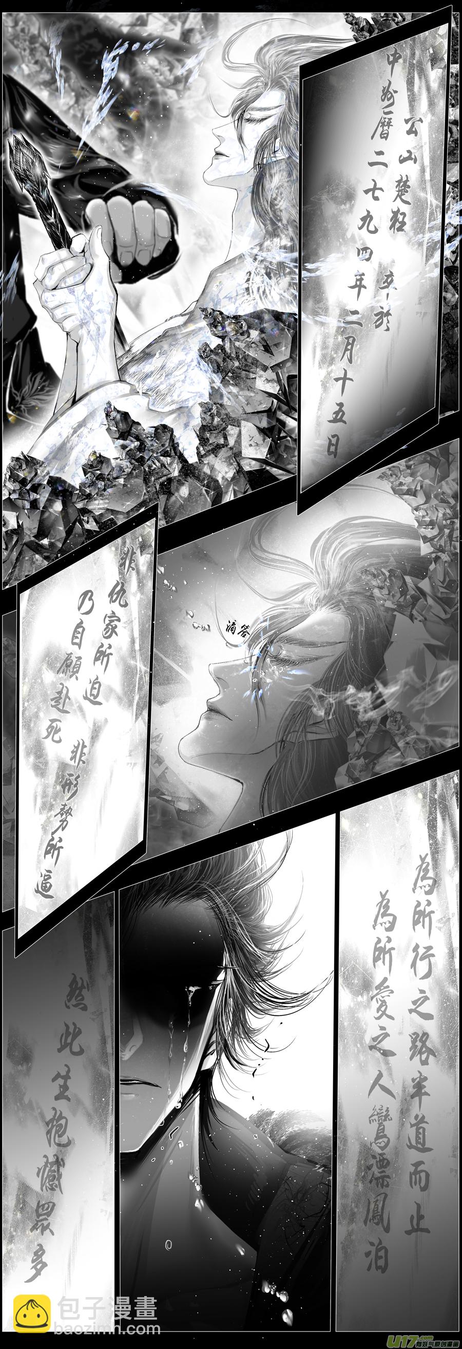 人生知何似，飞鸿踏雪泥 四4