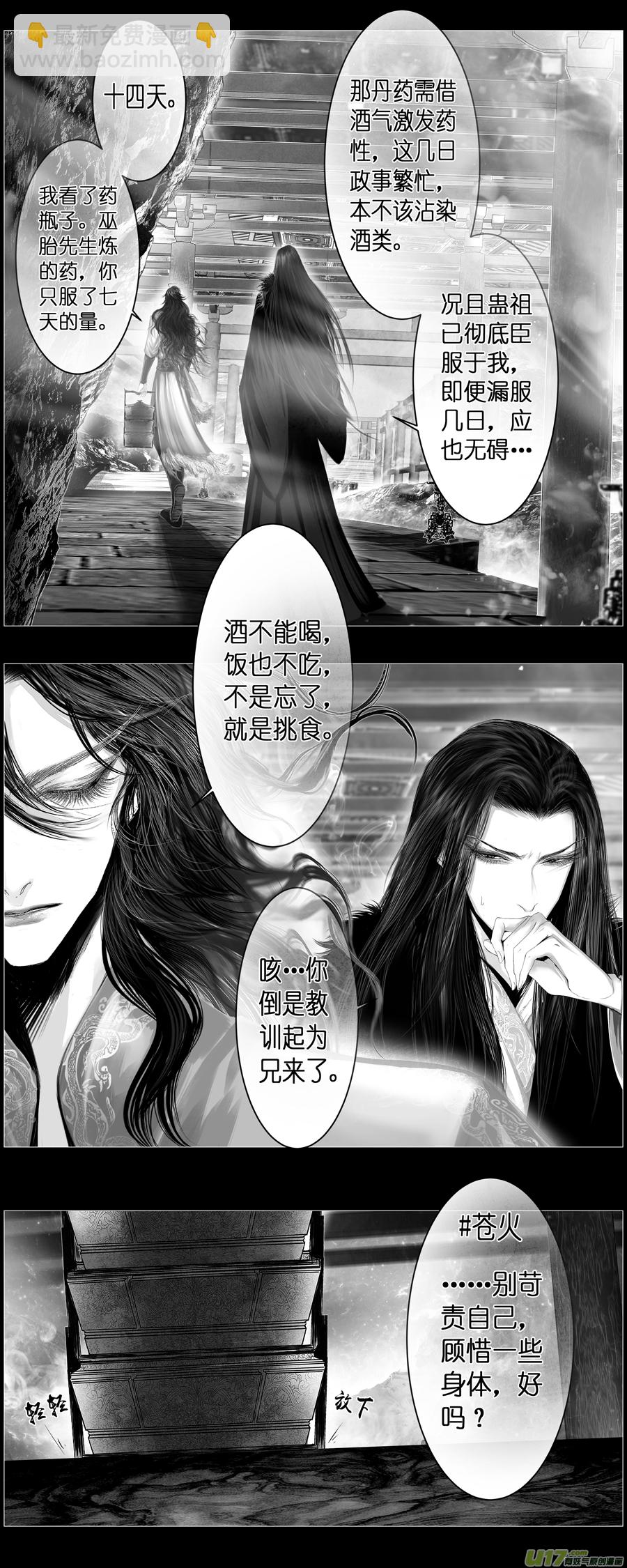 人生知何似  终6