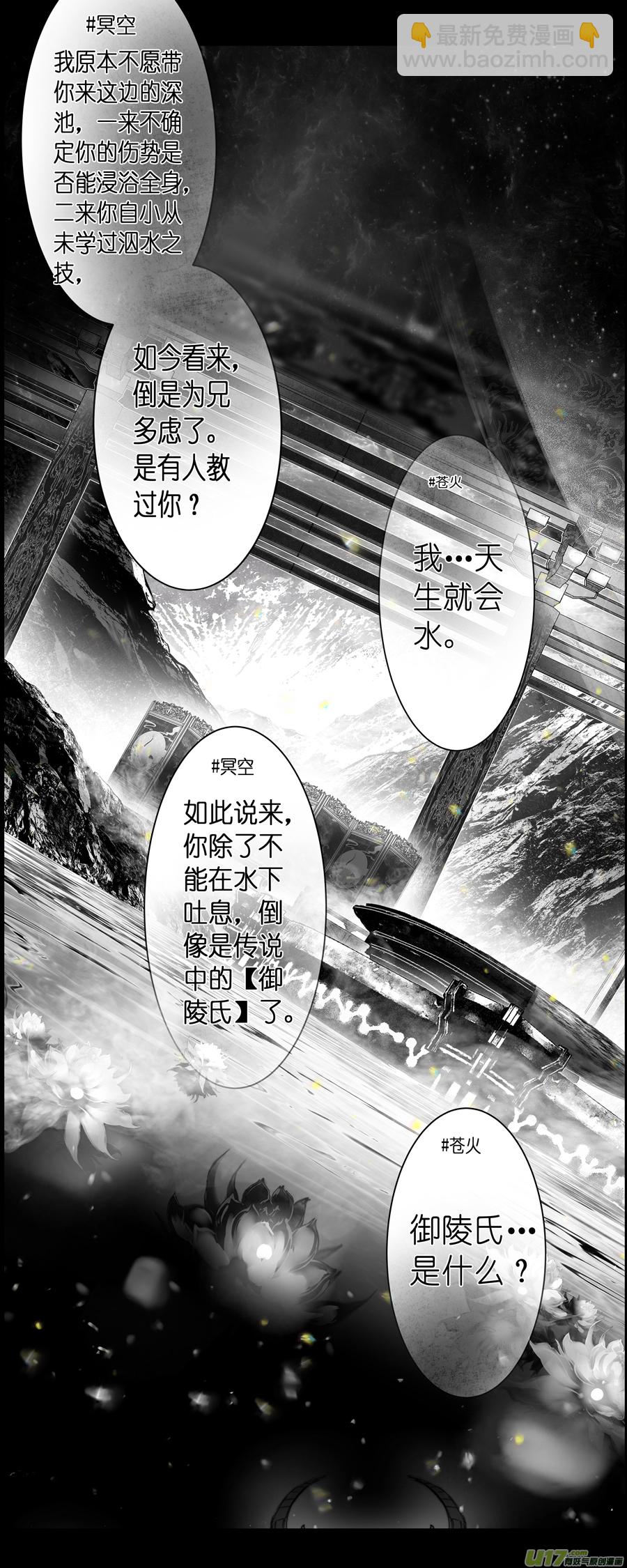 不知天在水 清梦压星河 二4