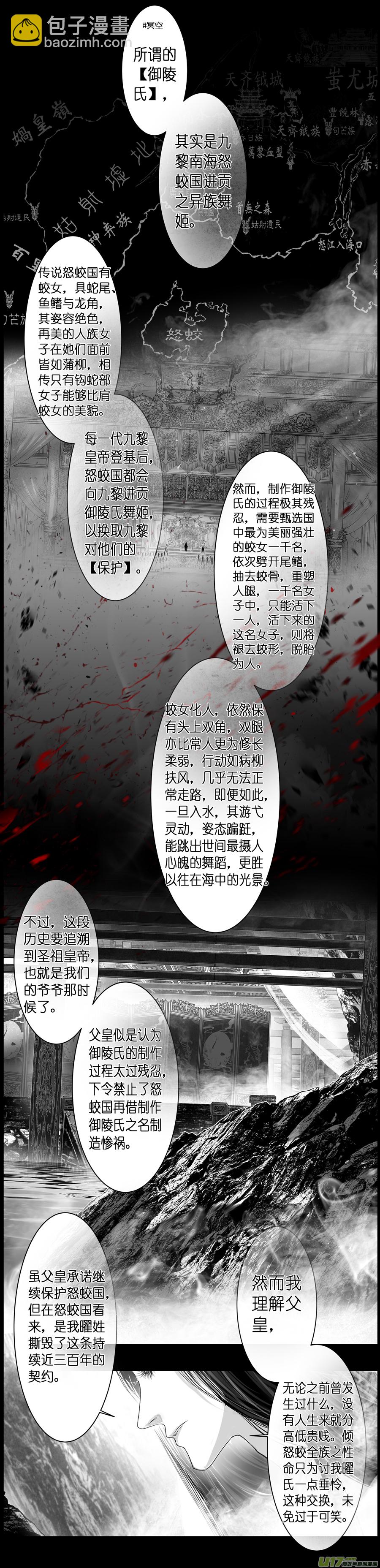 不知天在水 清梦压星河 二5