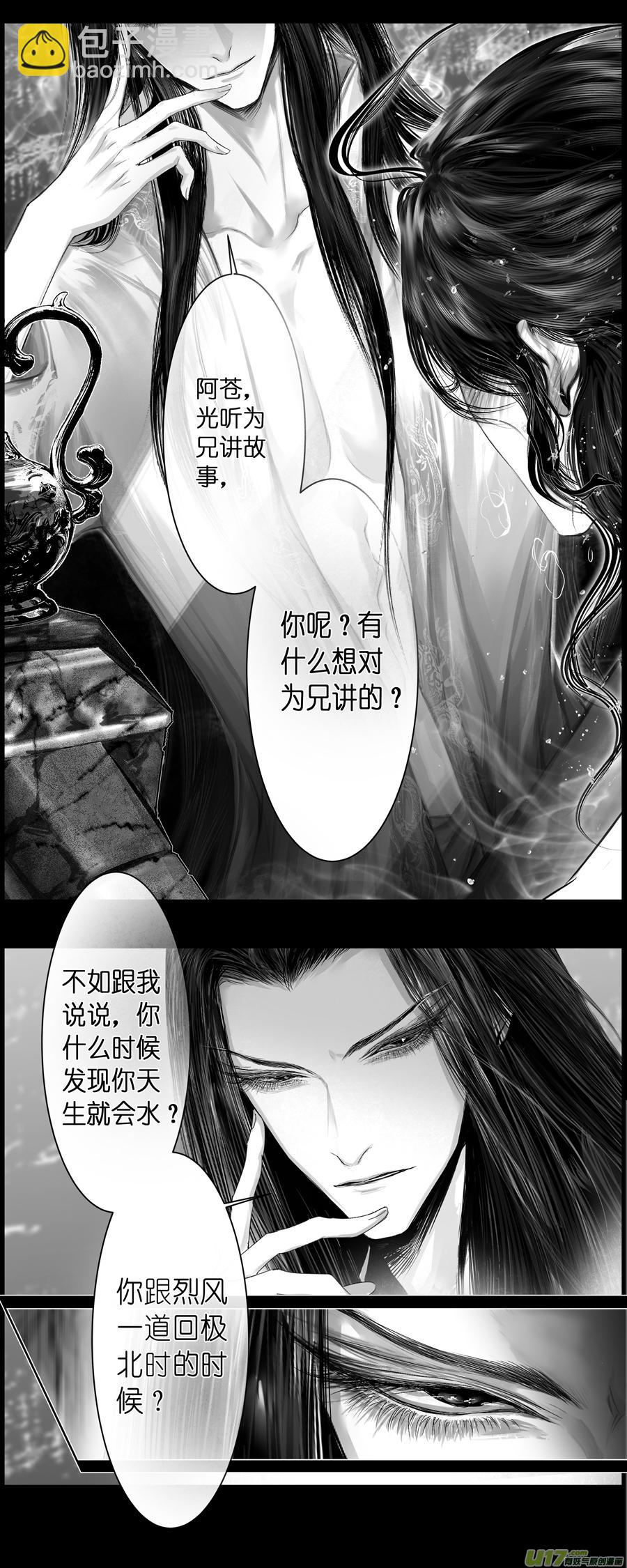 不知天在水 清梦压星河 二6