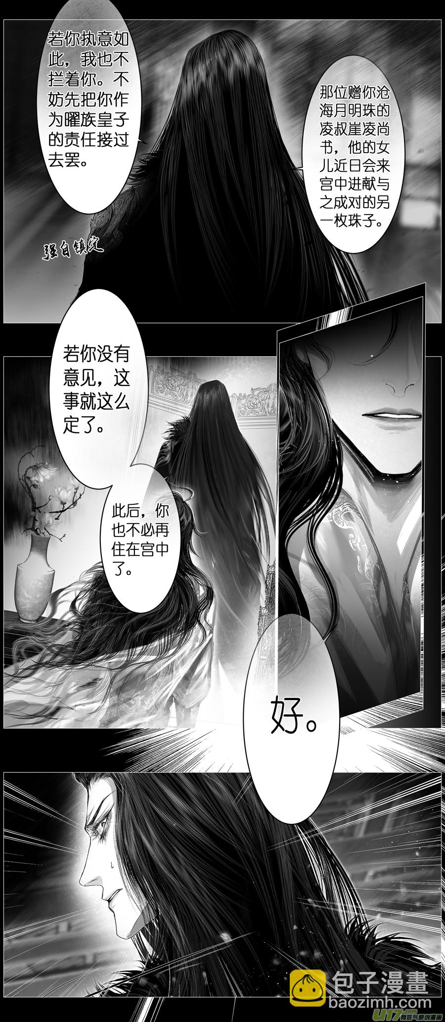 不知天在水 清梦压星河 七14