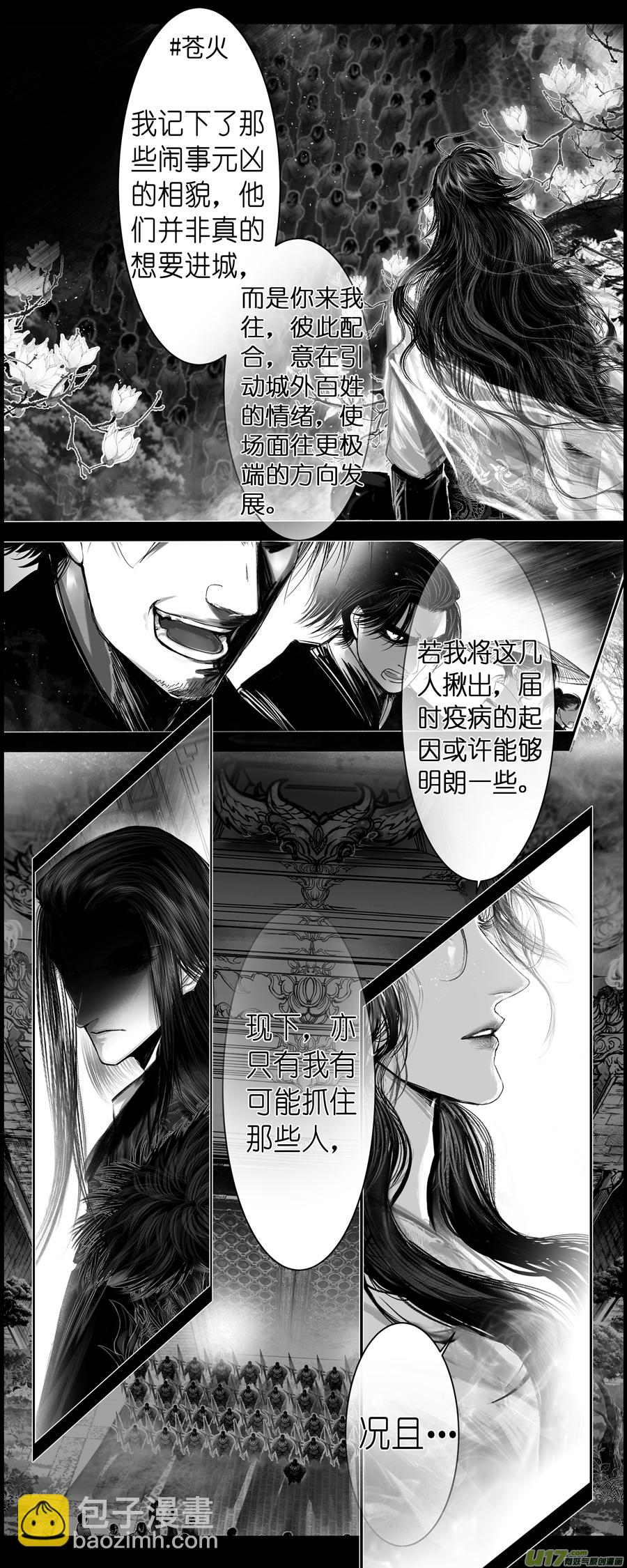 不知天在水 清梦压星河 七9