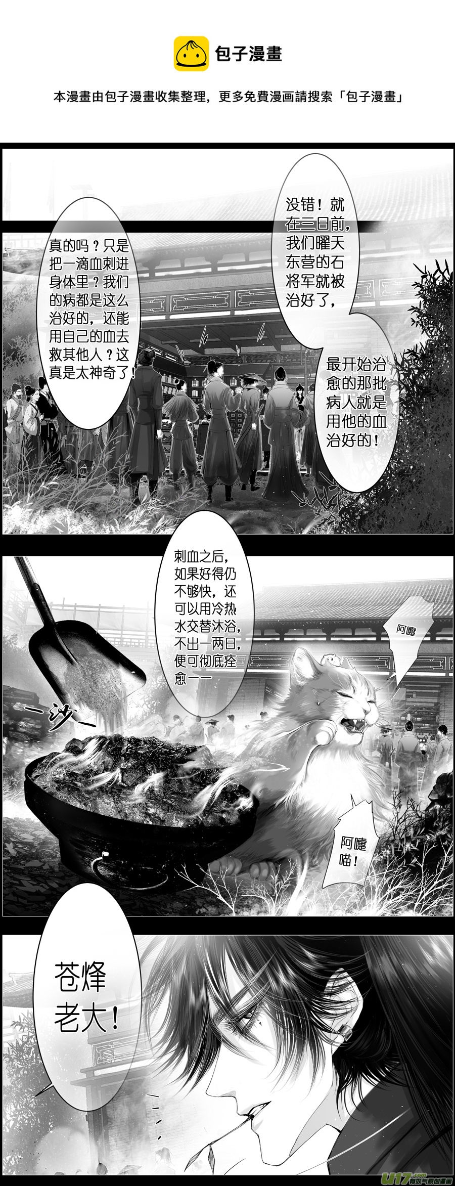 不知天在水 清梦压星河 十五0
