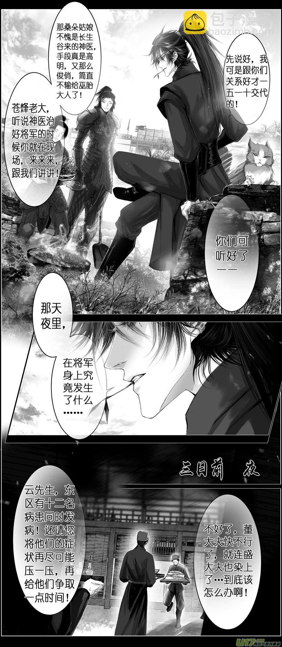 不知天在水 清梦压星河 十五1