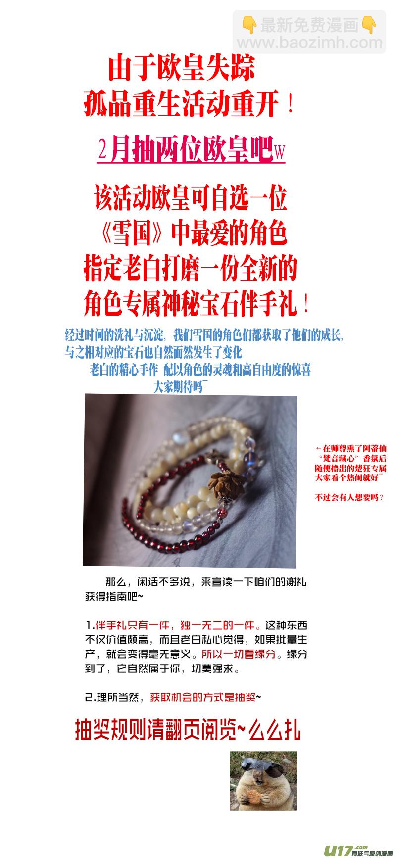 不知天在水 清梦压星河 十五12