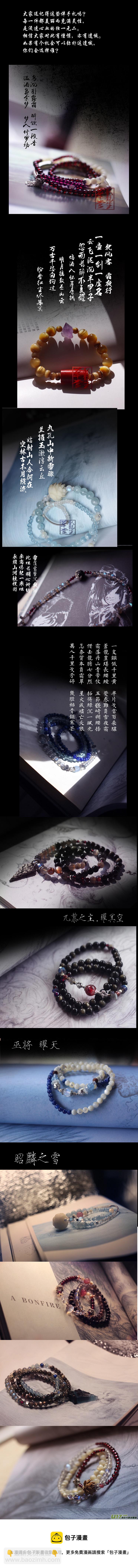 不知天在水 清梦压星河 十五15