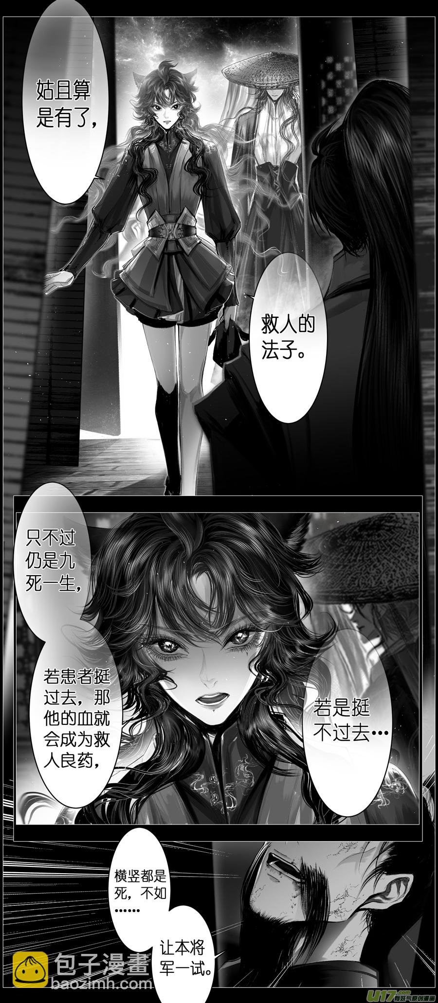不知天在水 清梦压星河 十五3