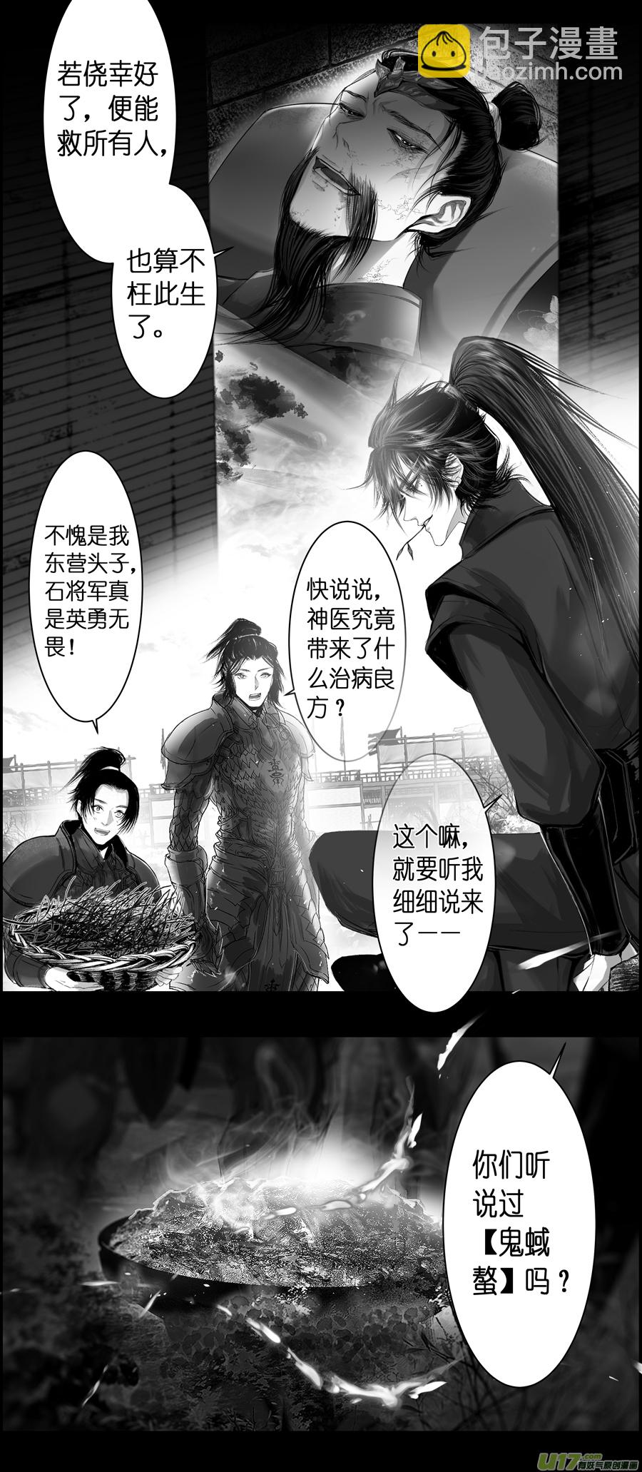 不知天在水 清梦压星河 十五4