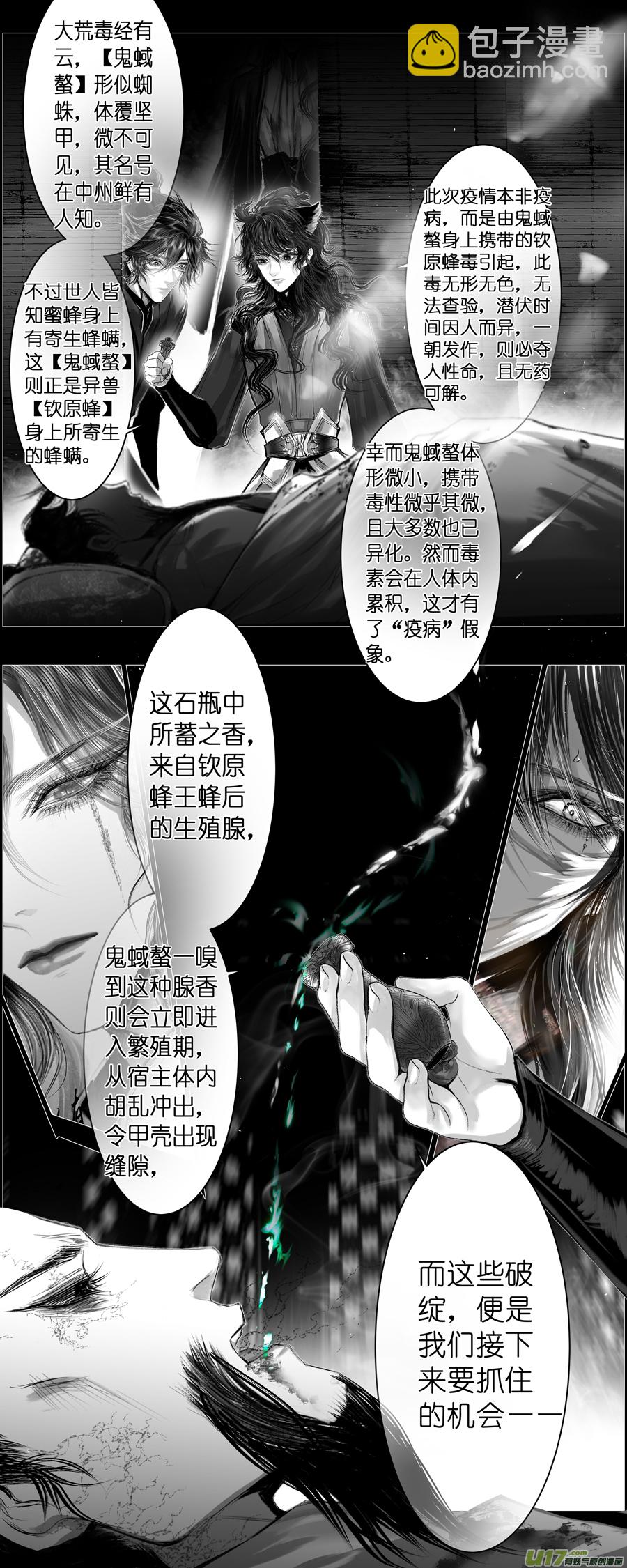 不知天在水 清梦压星河 十五5