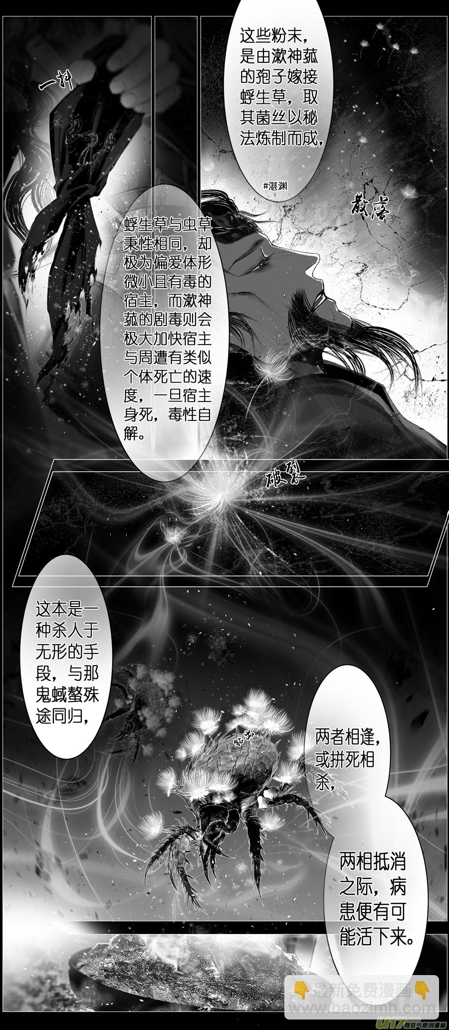 不知天在水 清梦压星河 十五7
