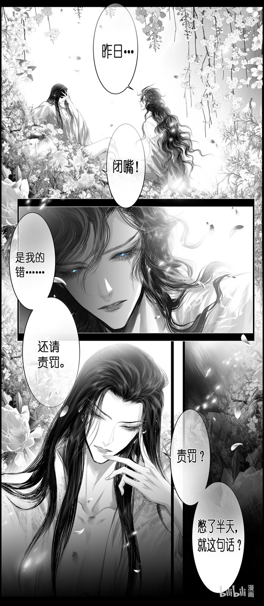 不知天在水 清梦压星河三十七0