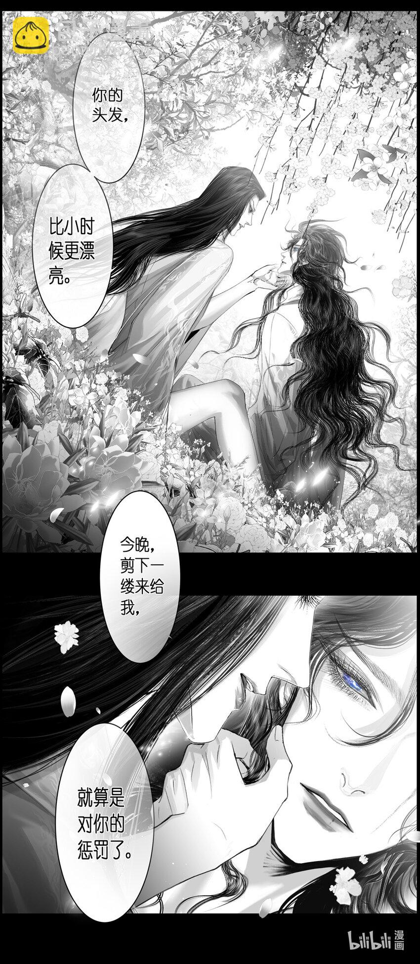 不知天在水 清梦压星河三十七2