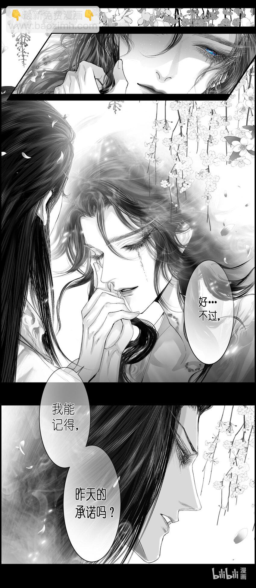不知天在水 清梦压星河三十七3