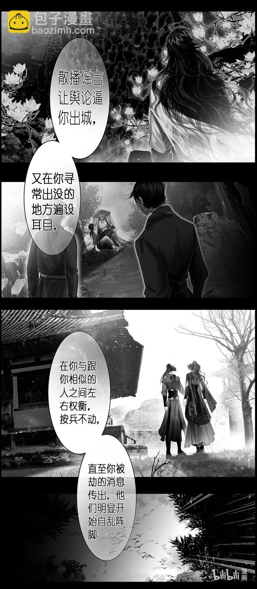 不知天在水 清梦压星河三十七7